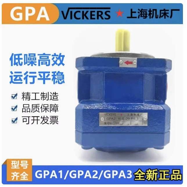 上机厂 GPA3系列 低噪音内啮合齿轮泵 带溢流阀结构 单联 可带防
