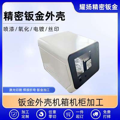 钣金外壳 数控弯折不锈钢钣金机箱仪器外壳 钣金件外壳钣金加工