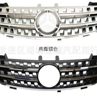 适配奔驰W164中网05-08年ML320格栅ML350中网7孔前脸1648800885