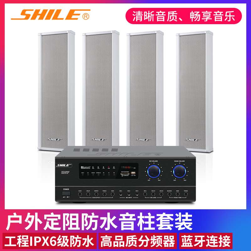 会议音箱定阻防水音柱  狮乐双6.5英寸BX207户外公共广播音响系统
