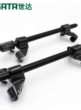 世达汽修工具弹簧压缩器减震弹簧拆装器97701 97702