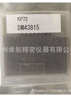 我司现货供应东京精密粗糙度仪测针0102521  DM43821  DM43815