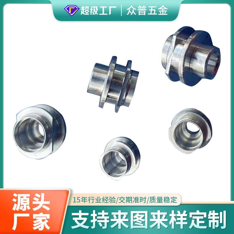 CNC精密五金件厂家数控车床件来样加工精加工车铣复合数控加工