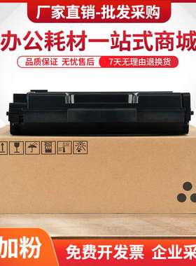 适用理光SP310SFNw-V硒鼓Aficio SP313SFNw-V打印机(专用)墨粉盒