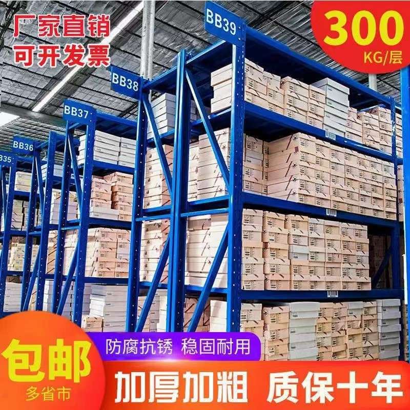 仓储货架多层置物架仓库重型货架超强承重库房快递金属储物铁架子