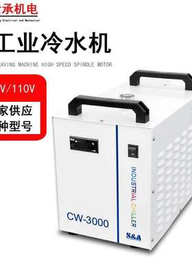 CW3000工业冷水机激光切割机CW5200刻机水箱主轴高温设备冷水机