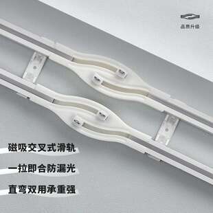 铝合金静音窗帘轨道加厚磁吸交叉式滑轨直弯双用高承重轨道窗帘杆