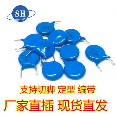 压敏电阻10D471K 470V 短脚 切脚 编带 定型 直插件 陶瓷保险电阻