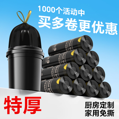 【厂家直销】大卷免撕抽绳垃圾袋家用加厚大号清洁塑料袋实惠装