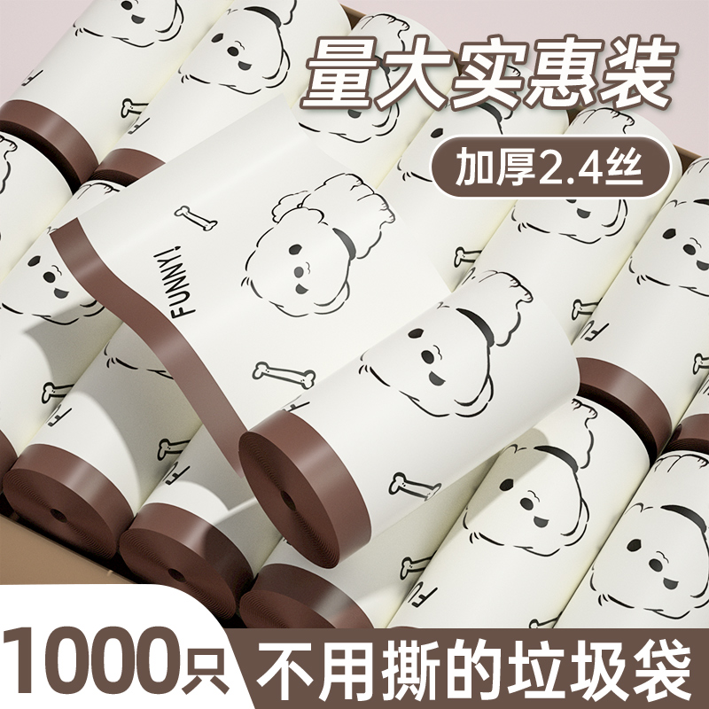 免撕印花抽绳垃圾袋家用加厚手提式实惠装厨房大号特厚塑料袋批发