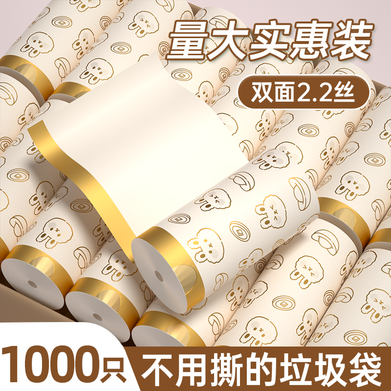 【买3发5】免撕抽绳垃圾袋家用加厚手提式大号特厚塑料袋厂家直发