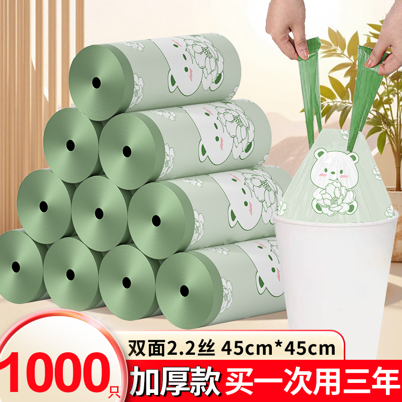 【暑期特惠】印花抽绳垃圾袋加厚家用实惠装大号清洁塑料袋厨房