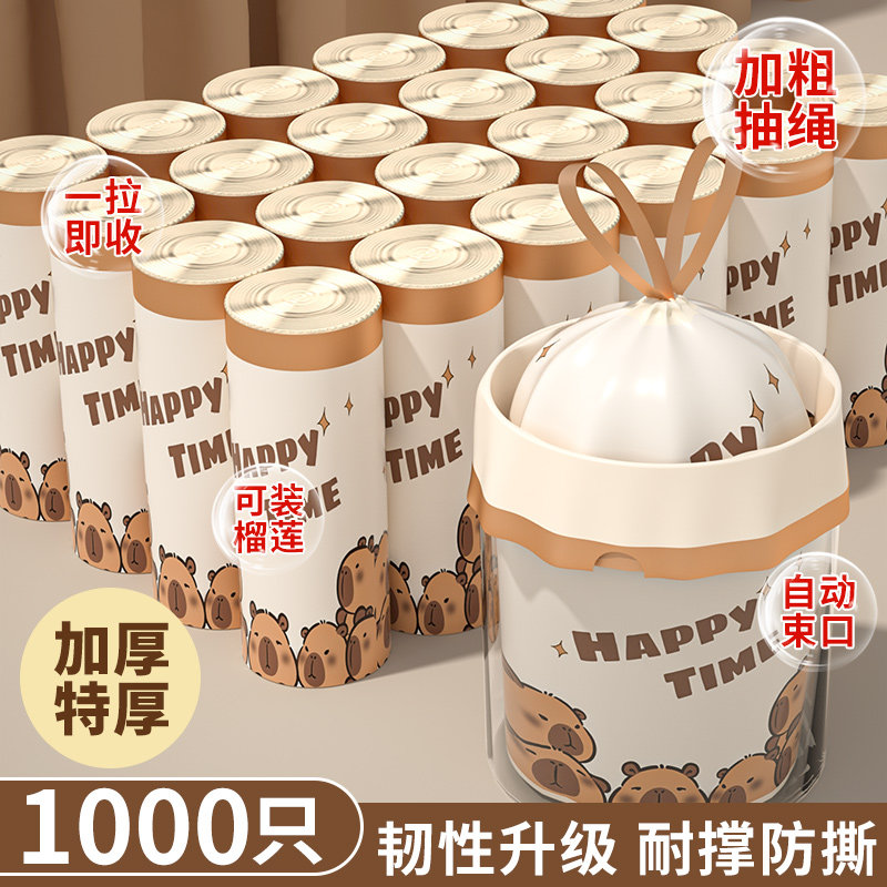 印花抽绳垃圾袋家用加厚手提式实惠装厨房大号特超厚塑料袋子批发