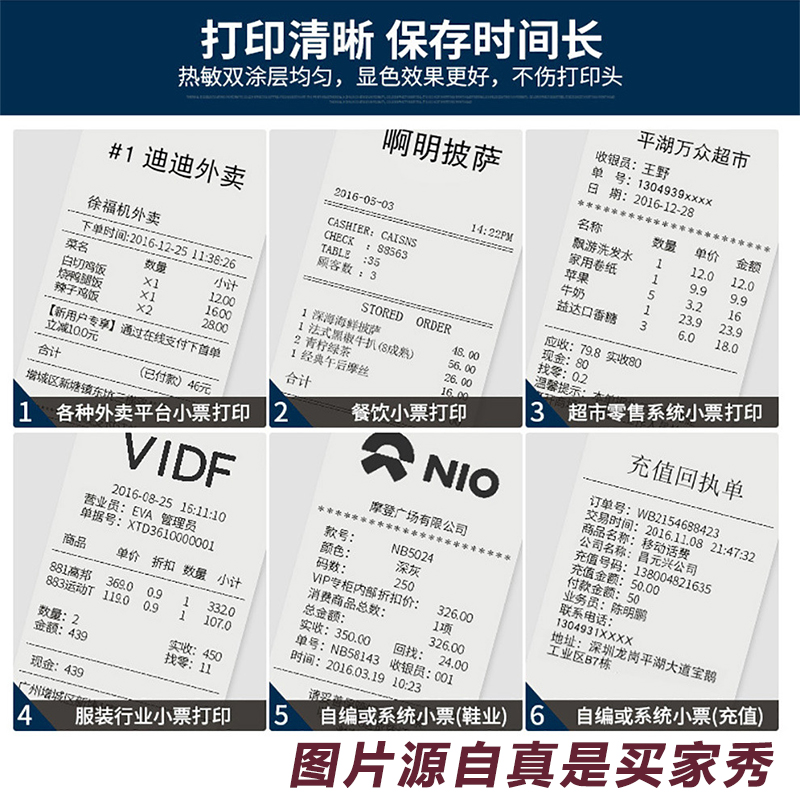 收银纸57x50热敏纸58mm胶芯超市餐厅厨房美团外卖小票打印纸100卷