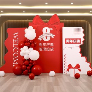 公司周年庆布置商场店铺开业庆典活动场景气球装饰背景墙kt板定制
