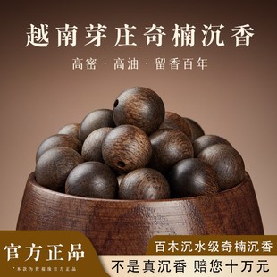 贺福缘真沉香珠子散珠沉水级佛珠手串diy配件沉香木材料串珠手链
