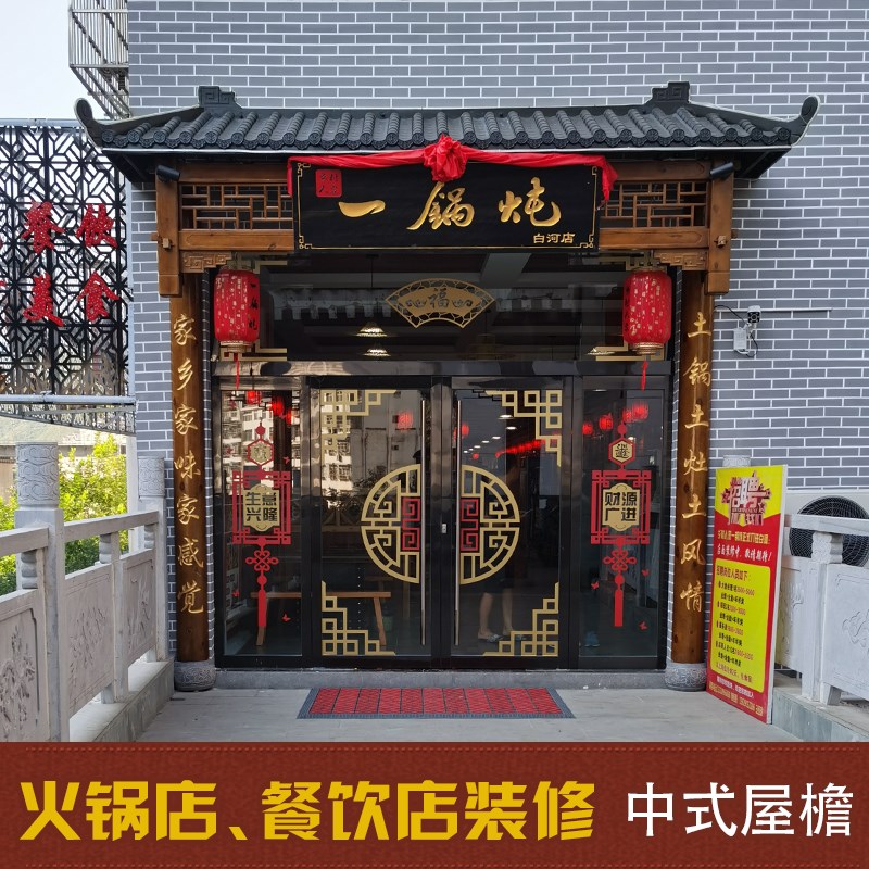 东阳木雕中式仿古实木屋檐假门头古建装饰假飞檐翘角牌匾门楼定制