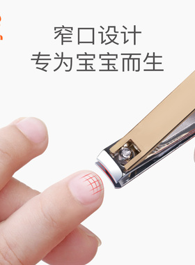 小狮王辛巴儿童指甲剪安全剪刀新生儿宝宝指甲钳婴幼儿小孩单个装
