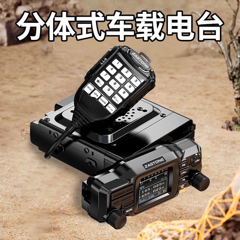 即时通D500车载对讲机UV双频段25W车载电台中文菜单测频迷你车台