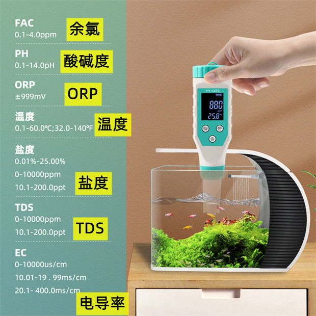 自来水余氯检测笔水质盐度计泳池PH/ORP/EC/TDS/水温养殖水产养殖