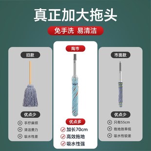大墩布 免手洗拖把自拧水托布旋转布条家用一拖净挤水懒人地拖老式