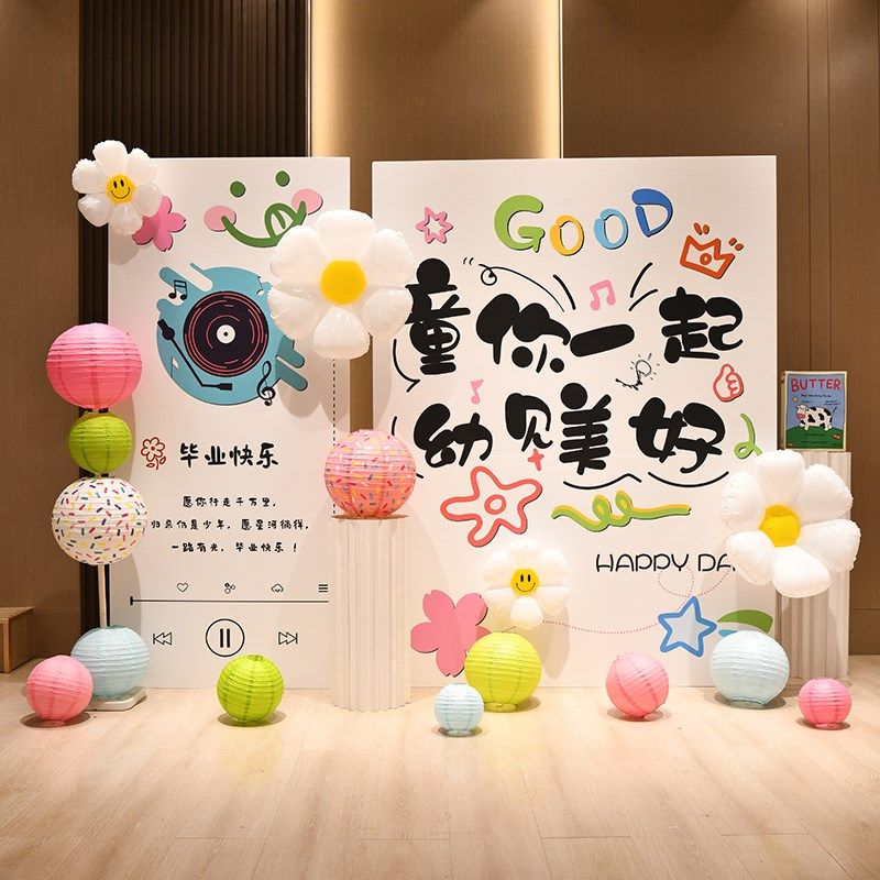 毕业庆典礼班级布置高初中小学教室装饰幼儿园舞台活动背景墙kt板,节庆用品/礼品,装扮布置套餐,淘宝优惠券,粉丝福利购,淘宝优惠卷