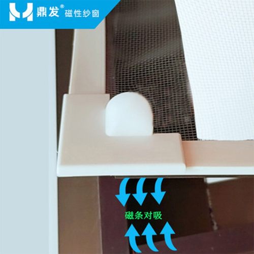 磁性隐形纱窗门帘防蚊磁条沙窗自粘磁铁免打孔可拆卸纱网自装家用