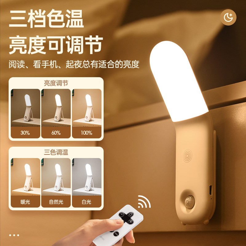 小夜灯充电床头卧室睡眠宿舍床上用小灯护眼阅读看书台灯2025新款