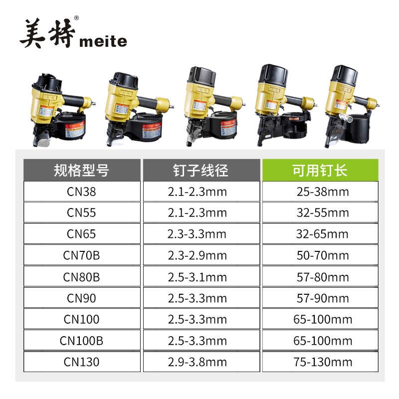 美特螺纹卷钉50托盘枪钉70盘钉57圈钉38钉子64气钉枪80气动卷钉子