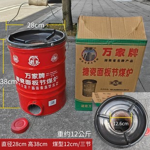 万家牌大3节4节煤炉传统节能蜂窝煤藕煤炉子煤炭取暖家用烧水做饭
