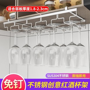免打孔不锈钢304悬挂酒杯架家用红酒架摆件红酒杯挂架高脚杯倒挂
