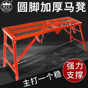 修工程梯子家用马镫 马凳折叠升降加厚脚手架刮腻子室内装