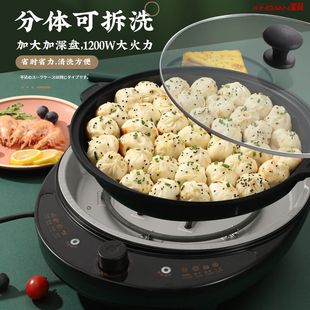 分体可拆洗电烤盘无烟铁板烧煎包多功能家用烧烤电烤炉圆形烤肉锅