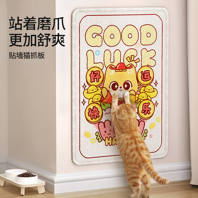 猫咪猫抓板耐磨不掉屑猫抓垫立式粘墙贴防猫抓沙发保护猫窝猫玩具