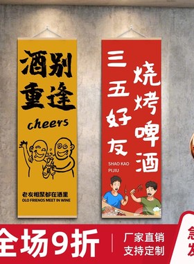 网红烧烤店装饰创意墙面装修装饰画氛围布置背景墙火锅店标语挂布