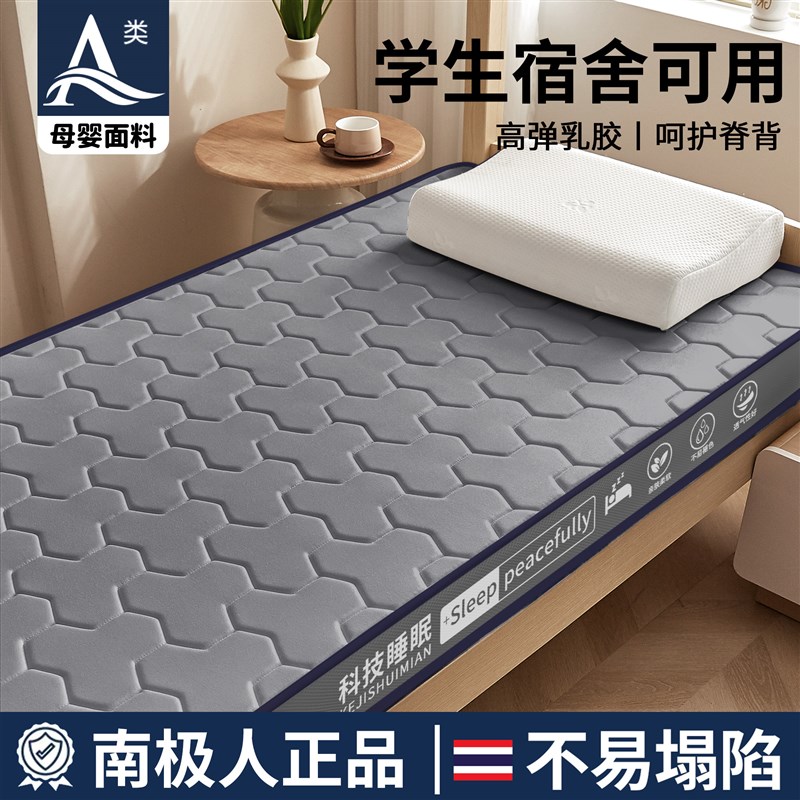 学生宿舍床垫遮盖物乳胶海绵垫单人学生住校专用垫被褥子90x190cm