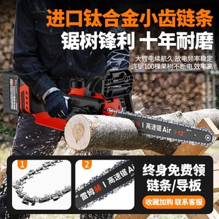 无刷高速电锯家用小型手持大功率伐木锯锂电池大容量电链锯树神器