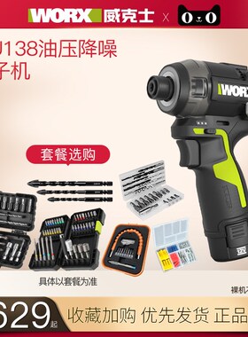 WU138无刷锂电冲击起子机12V油压降噪手电钻电动螺丝刀
