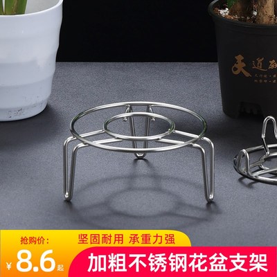 花盆架加粗不锈钢三脚花架简约垫脚架阳台客厅卧室盆景架置物架子