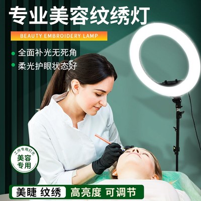 纹绣灯美容灯无影护眼美甲美睫照明灯纹眉纹绣落地支架大光圈