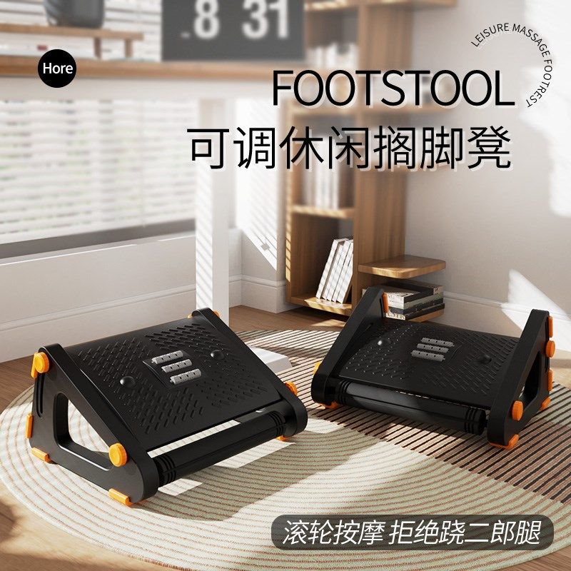 办公室搁脚凳工位垫脚凳防翘二郎腿踩脚凳午休放腿翘脚按摩脚踏凳,住宅家具,垫脚凳,淘宝优惠券,粉丝福利购,淘宝优惠卷