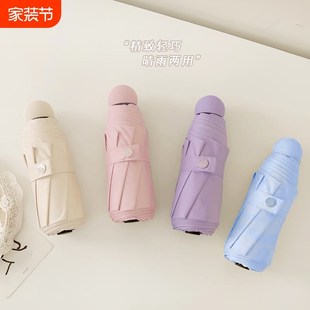 迷你五折超轻太阳伞小巧便携遮阳伞防晒防紫外线女折叠晴雨伞两用