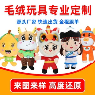 公仔玩偶定制毛绒玩具猫咪宠物定做钥匙扣挂件布娃娃来图片兽设计