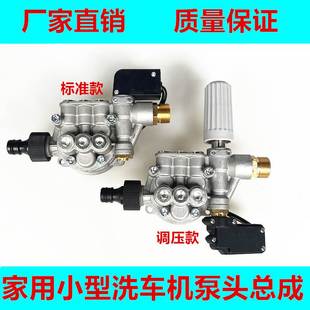 通用普兰迪/远洋军/指南车/图耐得/博赫尔/配件/泵头清洗机洗车机