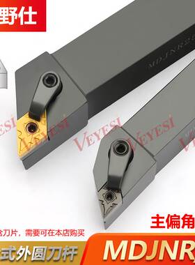 数控外圆车刀杆93度刀杆 MDJNR2020/2525K11/M16车床外圆车刀刀杆