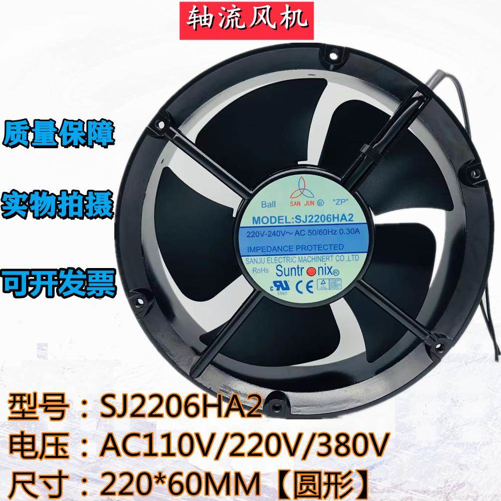 三巨 SJ2206HA2/1/3 110/220/380V 22060 0.30A 机柜散热风扇