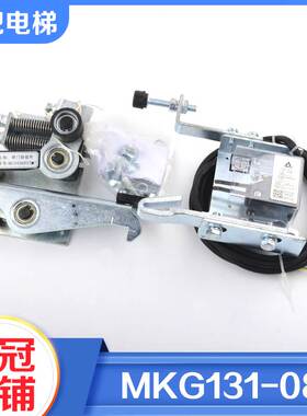 宁波申菱电梯轿门门锁MKG131-08机械锁NS131036C037G01 G07配件