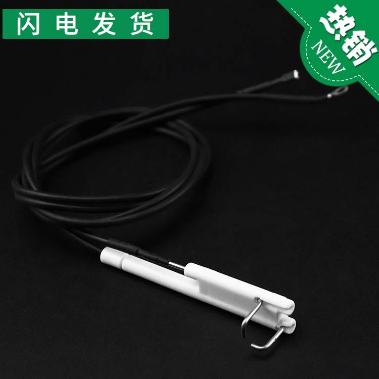 适用灶具配件BHC836B1点火针BH838感应针BH839B8251B熄火针