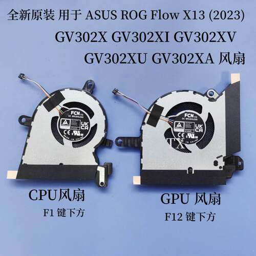 全新用于 ROG Flow X13 (2023) GV302X XI XV XU XA风扇