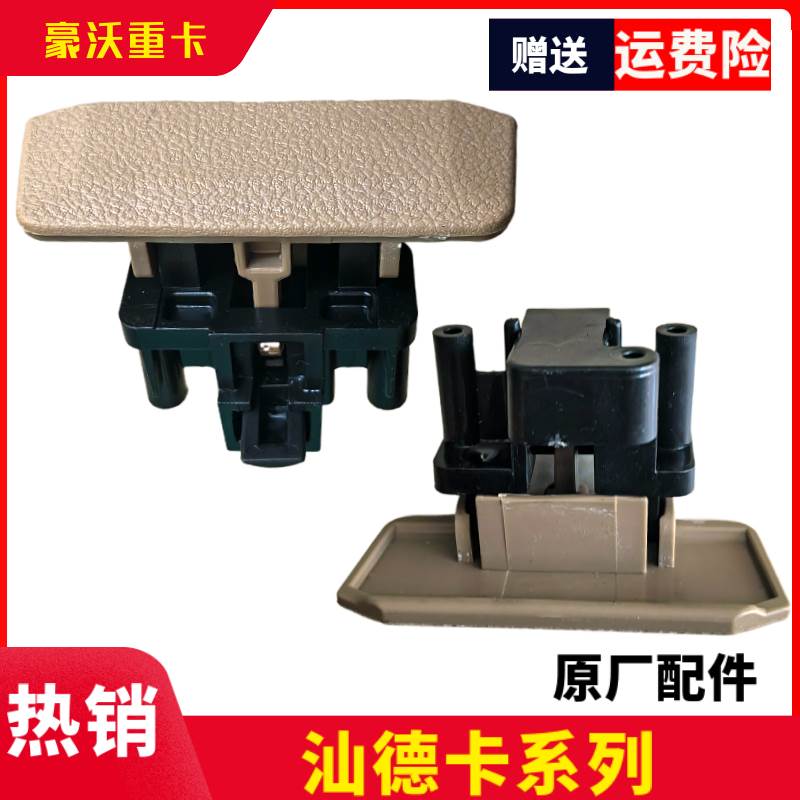重汽汕德卡G7SC7H驾驶室内杂物箱锁储物箱内扣手工具箱盒开关拉手